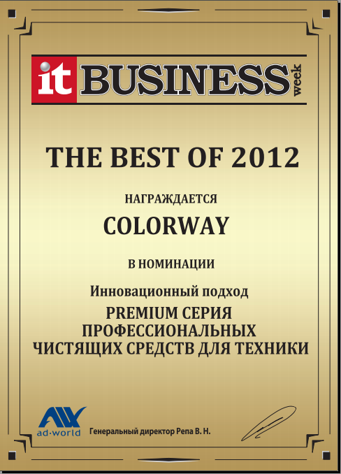 Диплом від журналу IT Business Week