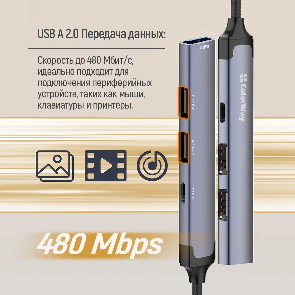 CW-HUB05 - CW-HUB05_ru_04