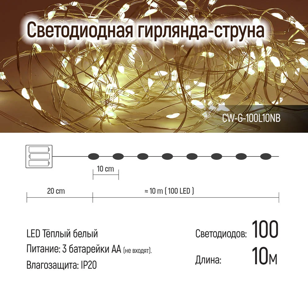 CW-G-100L10NB - CW-G-100L10NB_ru_01