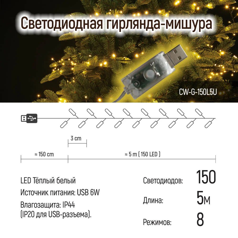 CW-G-150L5U - CW-G-150L5U_ru_01