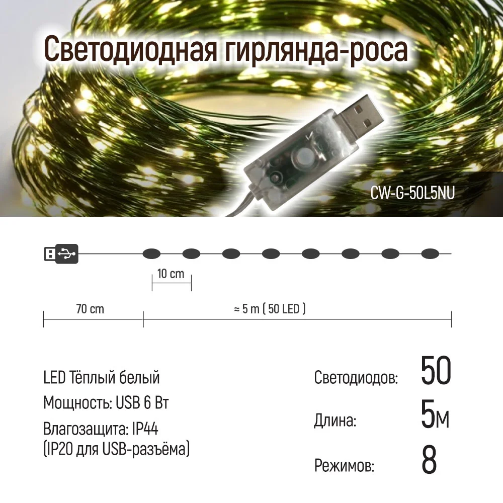 CW-G-50L5NU - CW-G-50L5NU_ru_01