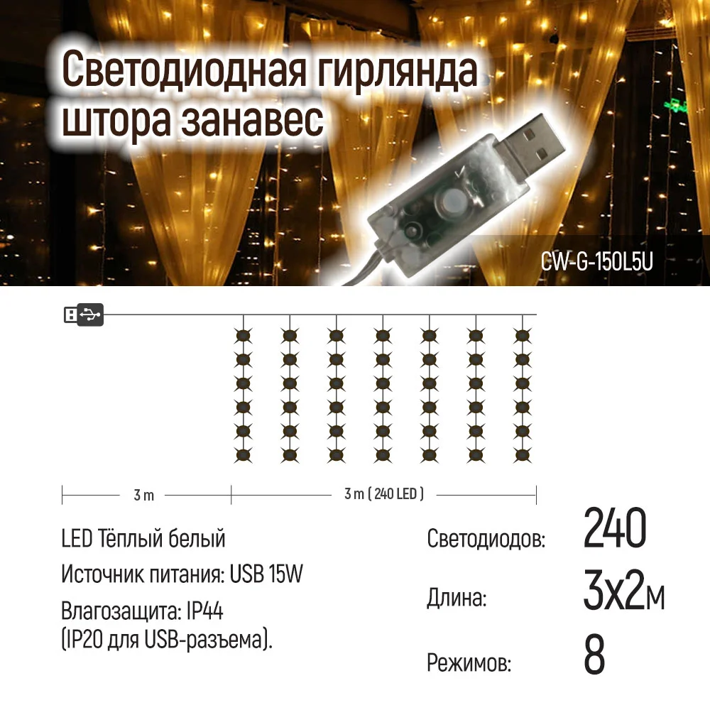 CW-GW-240L32U - CW-GW-240L32U_ru_01