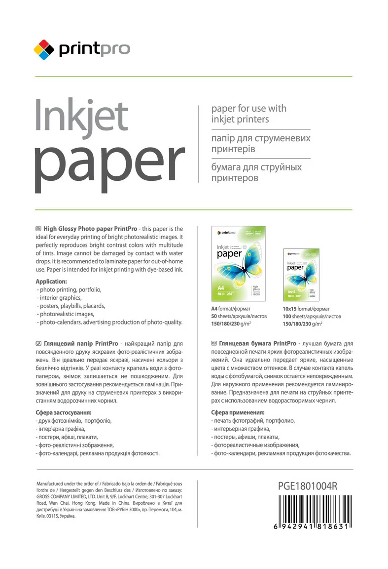 PGE1801004R - PGE1801004R_1