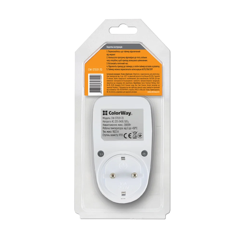 CW-STE01-7D - CW-STE01-7D_01